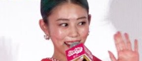 高畑充希